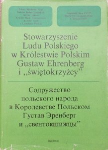 praca zbiorowa • Stowarzyszenie Ludu Polskiego w Królestwie Polskim. Gustaw Ehrenberg i Świętokrzyżcy 
