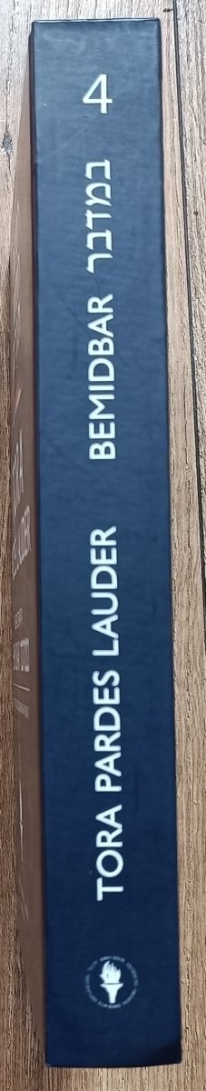 Tora Pardes Lauder. Księga czwarta. Bemidbar. Księga liczb