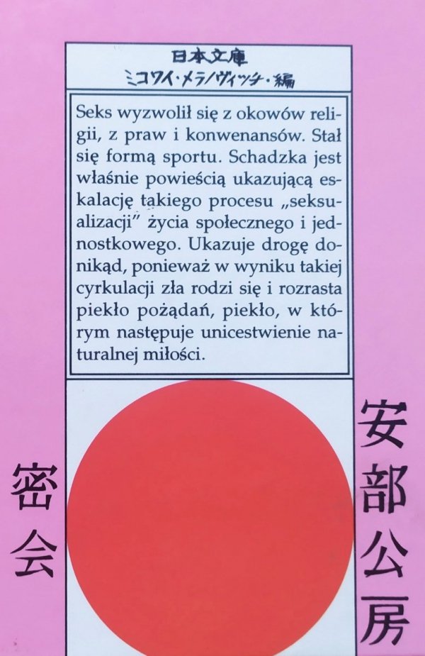 Abe Kobo Schadzka