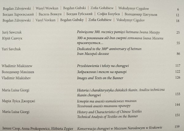 Chorągiew hetmańska Iwana Mazepy