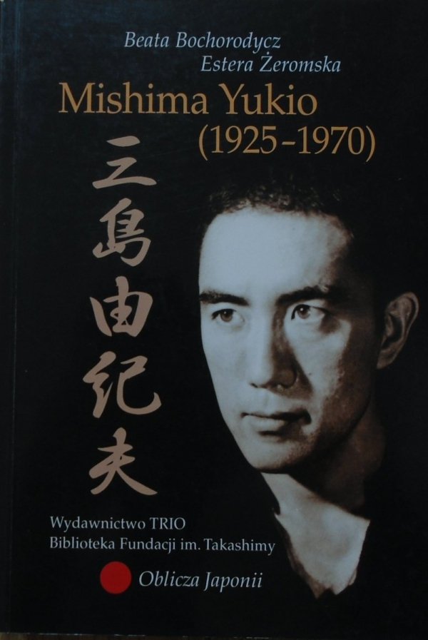 Mishima Yukio 1925-1970 [Oblicza Japonii]