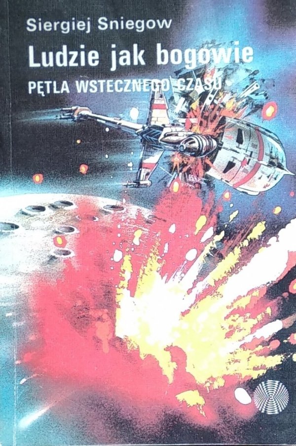 Siergiej Sniegow • Pętla wstecznego czasu. Cykl: Ludzie jak bogowie