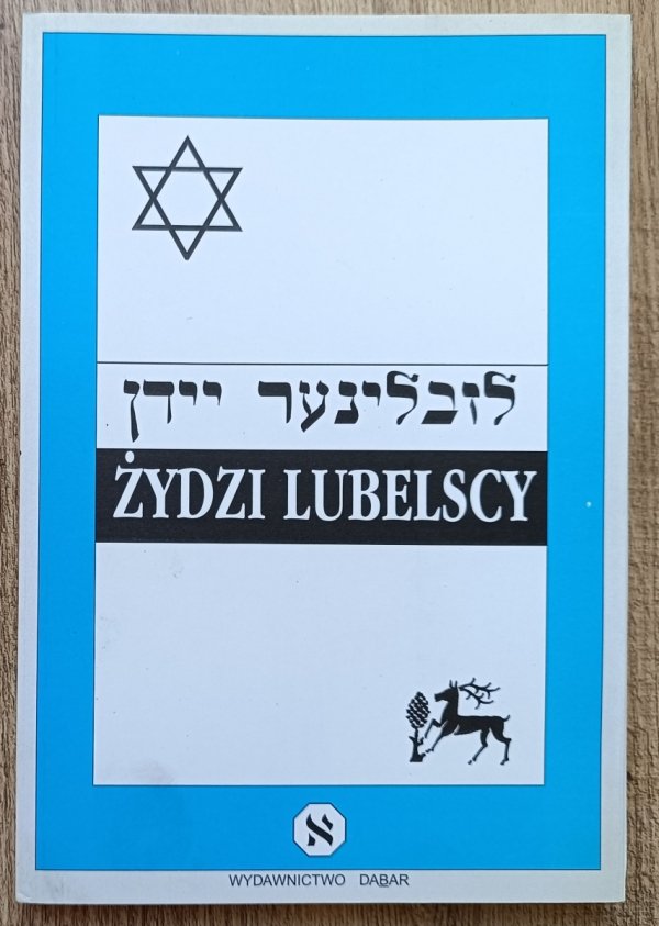 Żydzi lubelscy: materiały z sesji poświęconej Żydom lubelskim