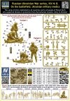 Master Box 35231 Russian-Ukrainian War series, Kit № 8. On the battlefield. Ukrainian military medics 1/35