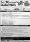 Aoshima 00511 Crazy Prostitute (Middle Dump) 1:32