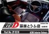 Zero Paints ZP-1579 AE86 Interior Colours Paint Set 2x30ml
