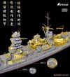 Flyhawk FH770001 IJN Battleship Nagato PE Sheet (Fuj42148) 1/700