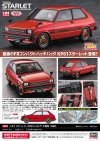 Hasegawa HC63-21163 Toyota Starlet KP61 S (3 Door) Middle Version (1980)