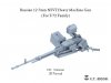 E.T. Model P35-250 Russian 12.7mm NSVT Heavy Machine Gun For T-72 Family ( 3D Print ) 1/35