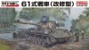 Fine Molds FM46 JGSDF MBT Type 61 Upgraded 1/35