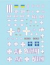 Star Decals 72-A1164 War in Ukraine 21 Ukrainian Big Guns and Rocket Artillery. 2S1 Gvostika, 2S9 Nona, 2S19 Msta-s, TOS-1 and BM-21 Grad 1/72