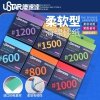 U-Star UA-91659 Soft Sandpaper 1200# Sponge ( papier ścierny - gąbka )