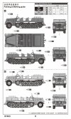 Trumpeter 07403 German Sd.Kfz. 8 schwerer Zugkraftwagen 12t 1/72