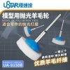 U-Star UA-91508 Mini Polishing Ball (3 in 1) Gąbki polerskie Zestaw