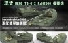 Meng TS-012 PANZERHAUBITZE 2000 SP (1:35)