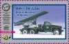 PST 72041 Rocket Launcher M-13 (US6) 1/72