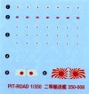 Pit-Road WB07 IJN No.103 class landing ship 1/350