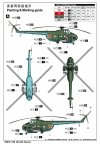 Trumpeter 05818 Mi-4AV Hound 1/48