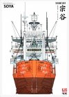 Pontos 25001R1 SOYA Antarctica Observation Ship 3rd. Corps 1/250