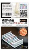 Liang 0417 3D-Print Model Milk Carton x 32 1/32 1/35