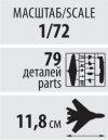 Zvezda 7327 Soviet fighter Yak-1 27-92 series 1/72