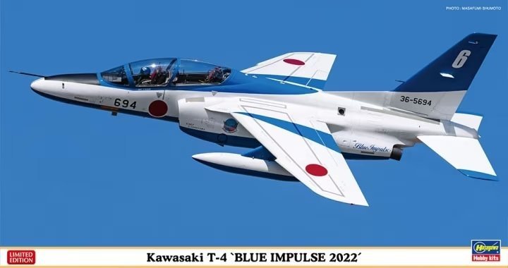 Hasegawa 07513 Kawasaki T-4 