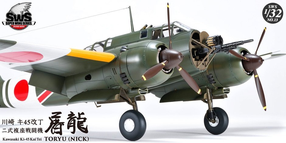 Zoukei-Mura SWS3213 Kawasaki Ki-45 Kai Tei Toryu 1 32