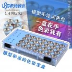 U-Star UA-90252 Painting box