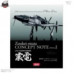 Zoukei-Mura SWS3201-B01 Concept Note SwS No. I J7W1 Shinden (Japanese/English, Colour Note)