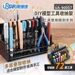 U-Star UA-90057 Tool storage rack - Regał do przechowywania narzędzi