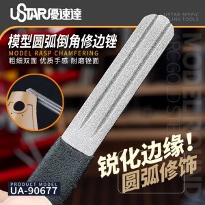 U-Star UA-90677 Circular chamfered trimming file / Okrągły, fazowany pilnik