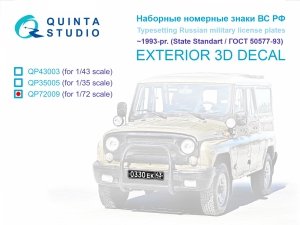 Quinta Studio QP72009 Typesetting Russian military license plates -1993-Present (State Standart 50577-93) (All kits) 1/72