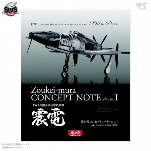 Zoukei-Mura SWS3201-B01 Concept Note SwS No. I J7W1 Shinden (Japanese/English, Colour Note)
