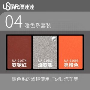 U-Star UA-91674 Aging Enamel Powder Rusty Red