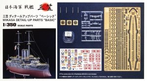 Hasegawa QG7 (72107) Mikasa Detail-Up Parts Basic 1/350