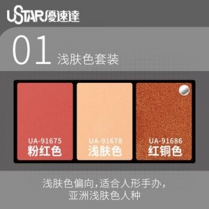 U-Star UA-91675 Aging Enamel Powder Pink