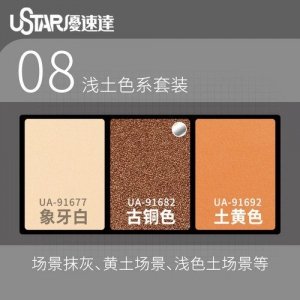 U-Star UA-91692 Aging Enamel Powder Earth Yellow