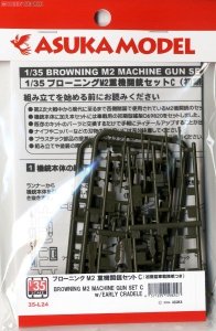 Asuka 35-L24 Browning M2 MG Set C w/early Cradle (1:35)