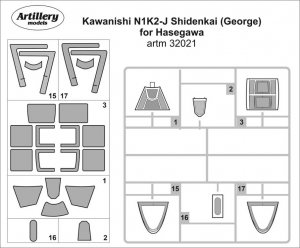Fly ARTM32021 Kawanishi N1K2-J Shidenkai (George) masks for Hasegawa 1/32