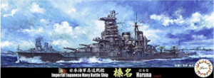 Fujimi 433523 Sea Way Model (EX) Series IJN Battleship Haruna 1/700