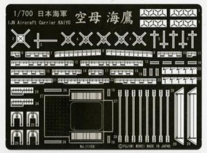 Fujimi 111582 GUP-SP Etching Parts (IJN Aircraft Carrier Kaiyo) 1/700