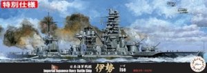 Fujimi 432472 IJN Battleship Ise (1942/#21 Radar) Special Version (w/Bottom of Ship, Base) 1/700