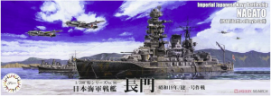 Fujimi 433660 Sea Way Model (EX) Series IJN Battleship Nagato 1944 (1944/Sho Ichigo Operation) 1/700