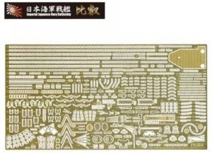 Fujimi 460772 NX-6 EX-101 Photo-Etched Parts Set for IJN Battleship Hiei (w/Ship Name Plate) 1/700