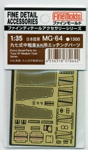 Fine Molds MG64 Photo Etched Parts Set for IJA Type97 Medium Tank series 1/35