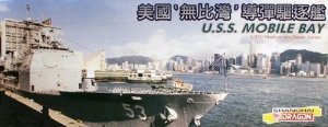 Dragon 1013 U.S.S. Mobile Bay