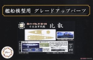 Fujimi 433165 TOKU-37 EX-102 Wood Deck Seal for IJN Battleship Hiei (w/Ship Name Plate) 1/700