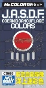 Gunze Sangyo CS665 JASDF Oceanic Camouflage Colors