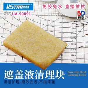 U-Star UA-90091 Clean module for Masking liquid - gąbka czyszcząca