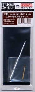 Fine Molds MG69 Replacement 75mm 37mm tank gun barrels for IJA Medium Tank Type5 1/35